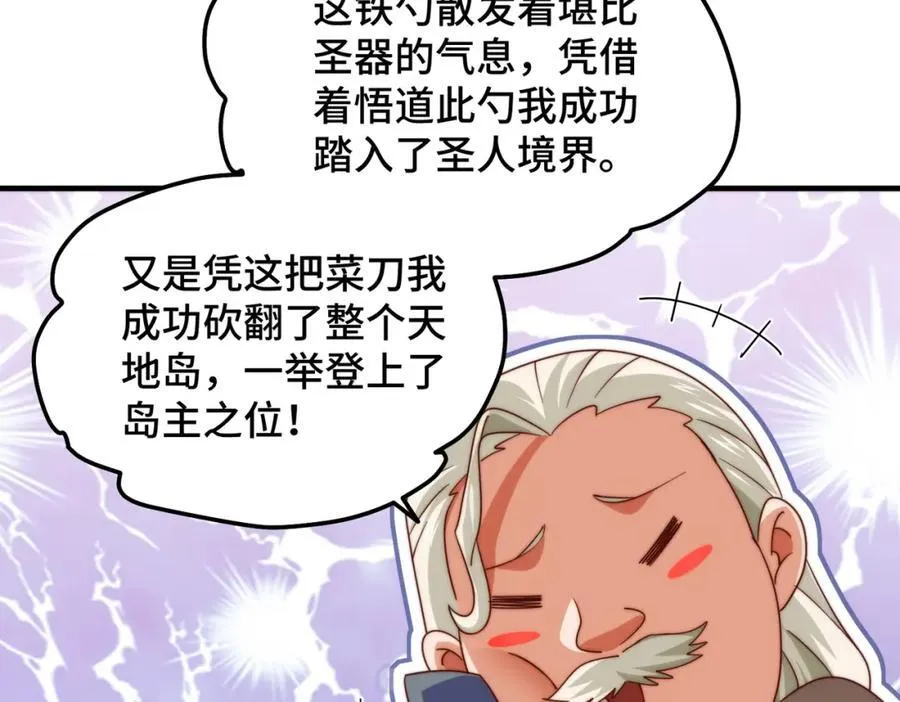 第306话 误入迷阵 第66页