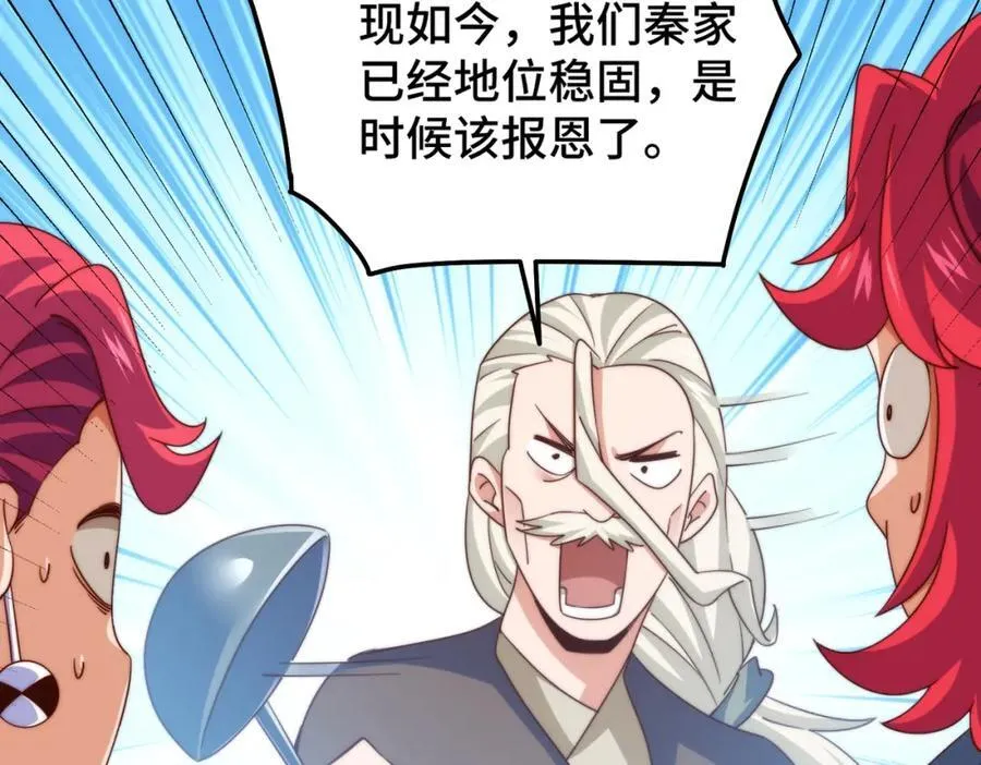 第306话 误入迷阵 第68页