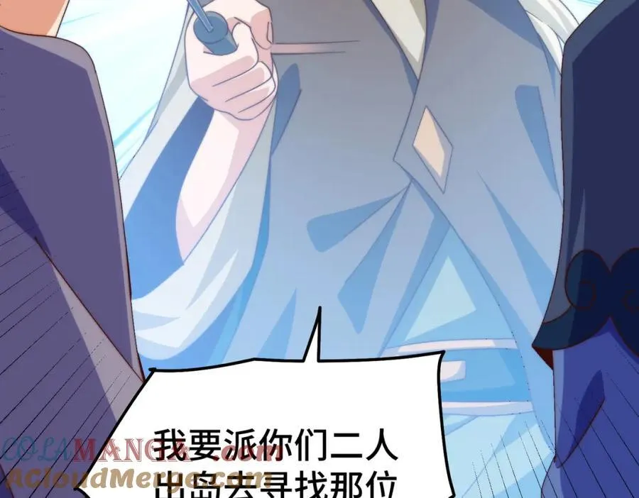 第306话 误入迷阵 第69页