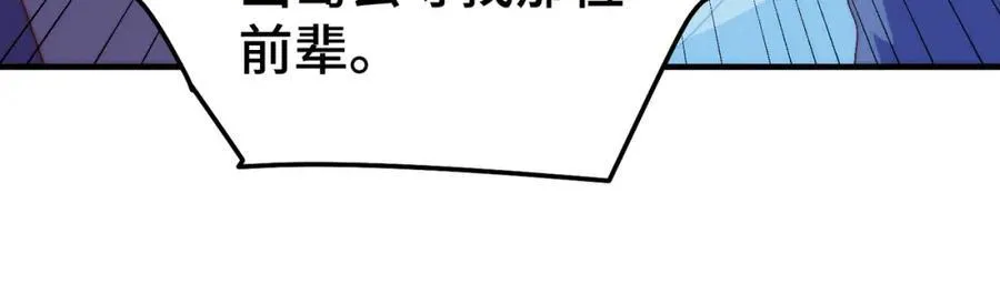 第306话 误入迷阵 第70页