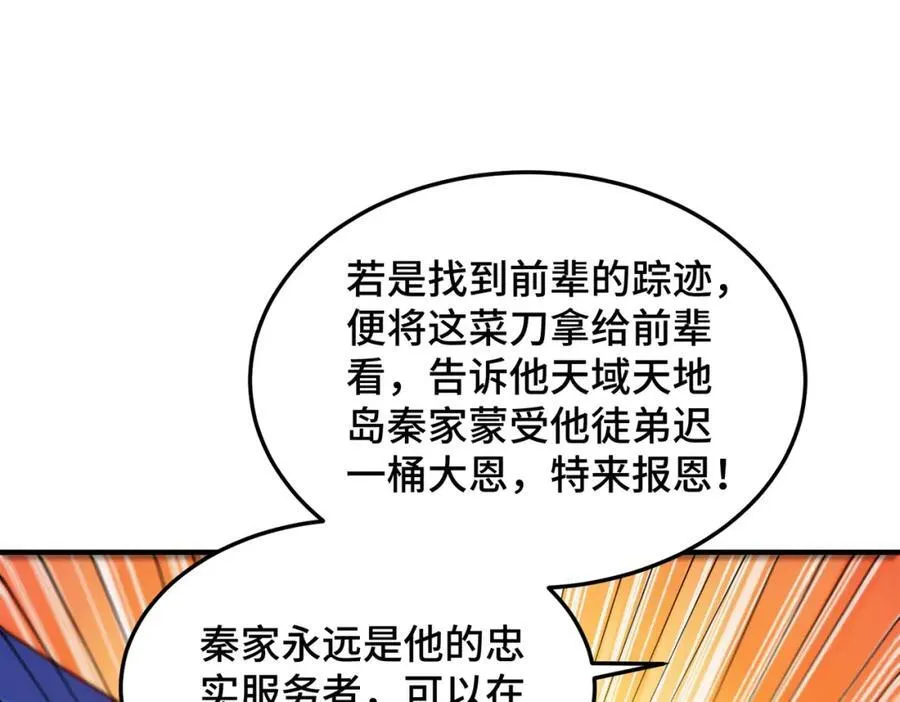 第306话 误入迷阵 第71页