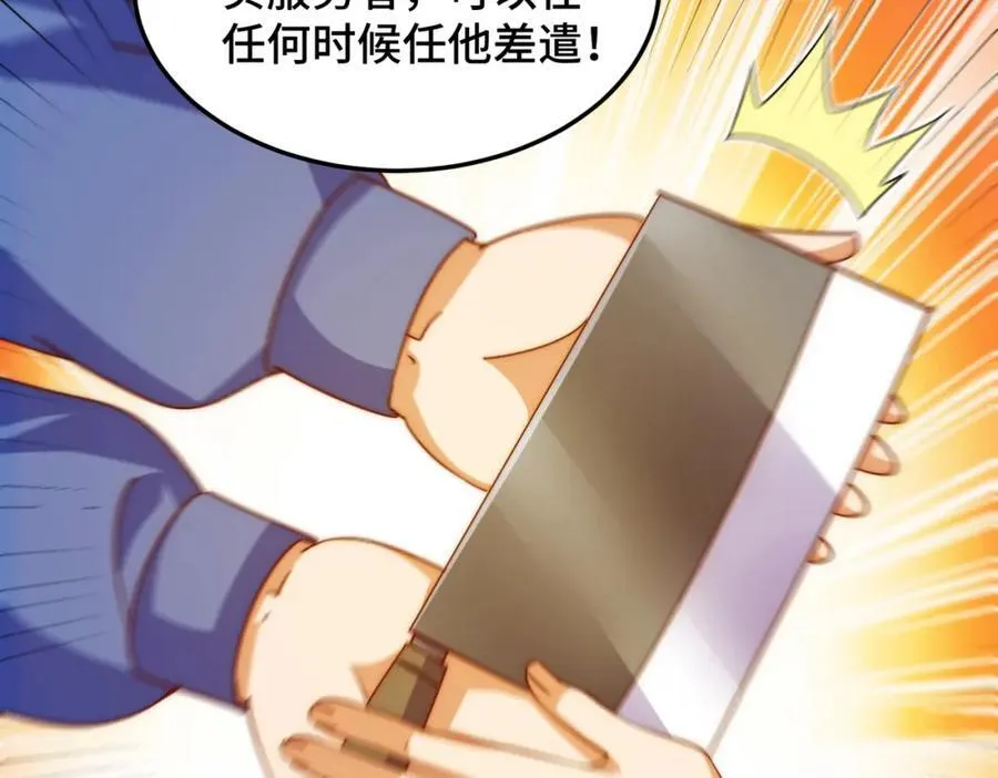 第306话 误入迷阵 第72页