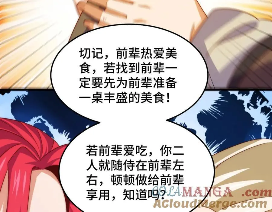 第306话 误入迷阵 第73页