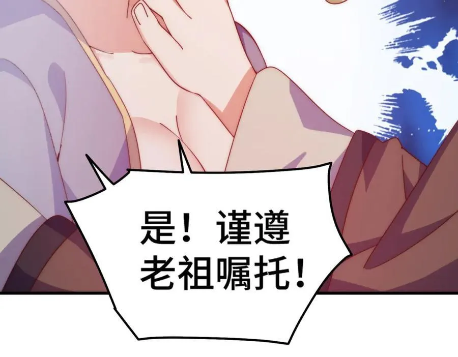 第306话 误入迷阵 第75页