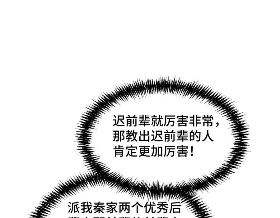 第306话 误入迷阵 第76页