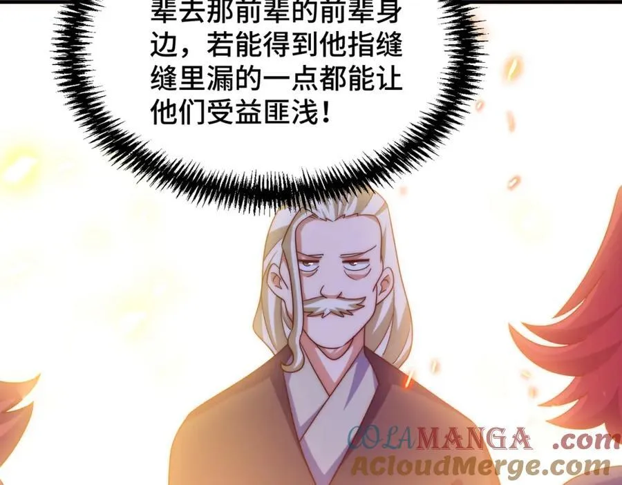 第306话 误入迷阵 第77页