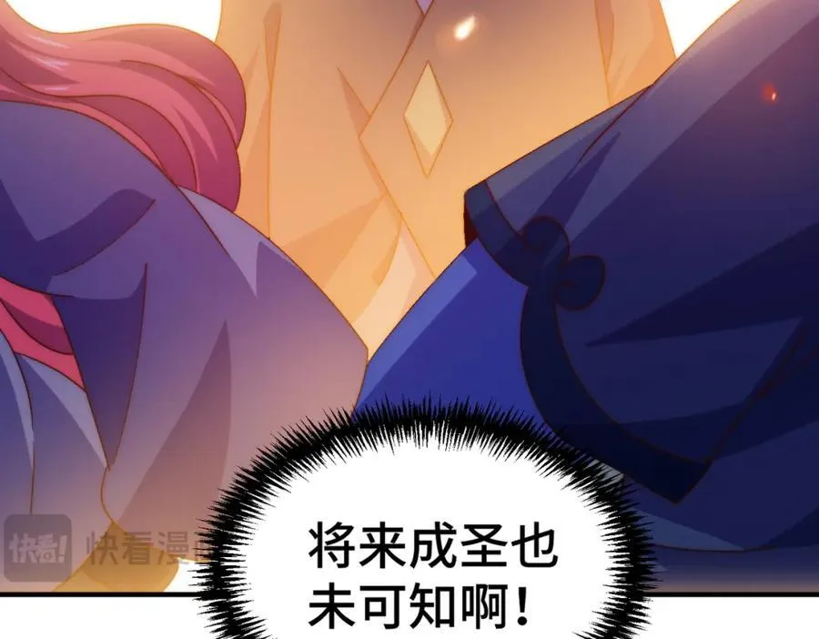 第306话 误入迷阵 第78页