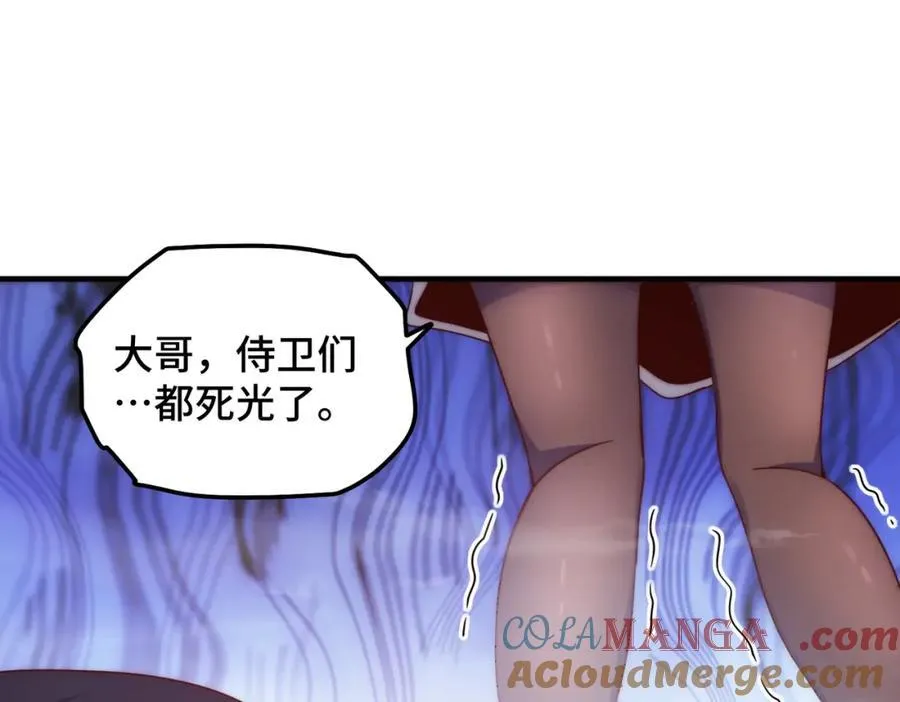第306话 误入迷阵 第81页