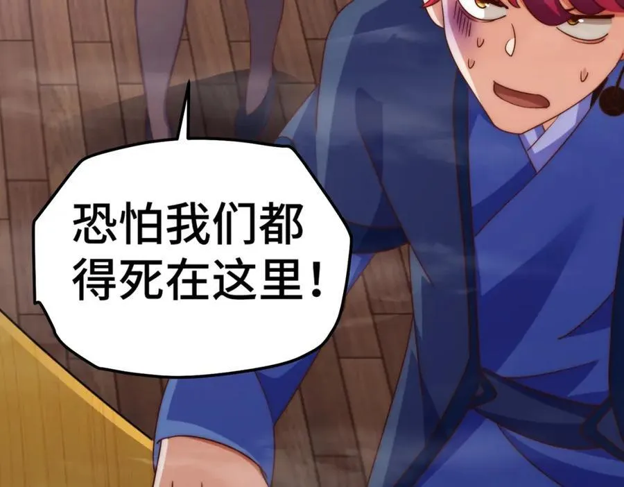 第306话 误入迷阵 第84页