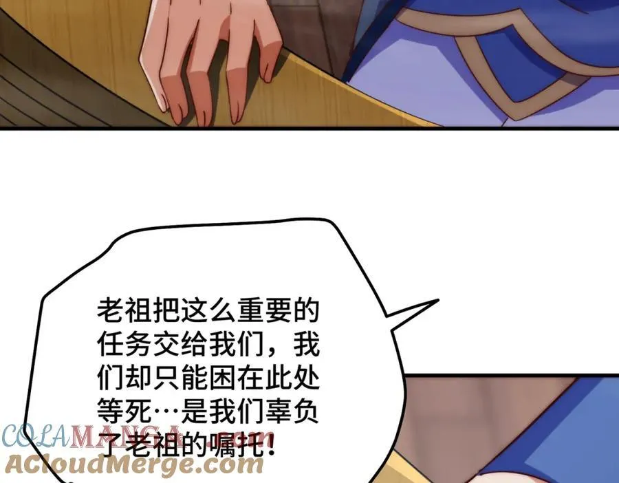第306话 误入迷阵 第85页