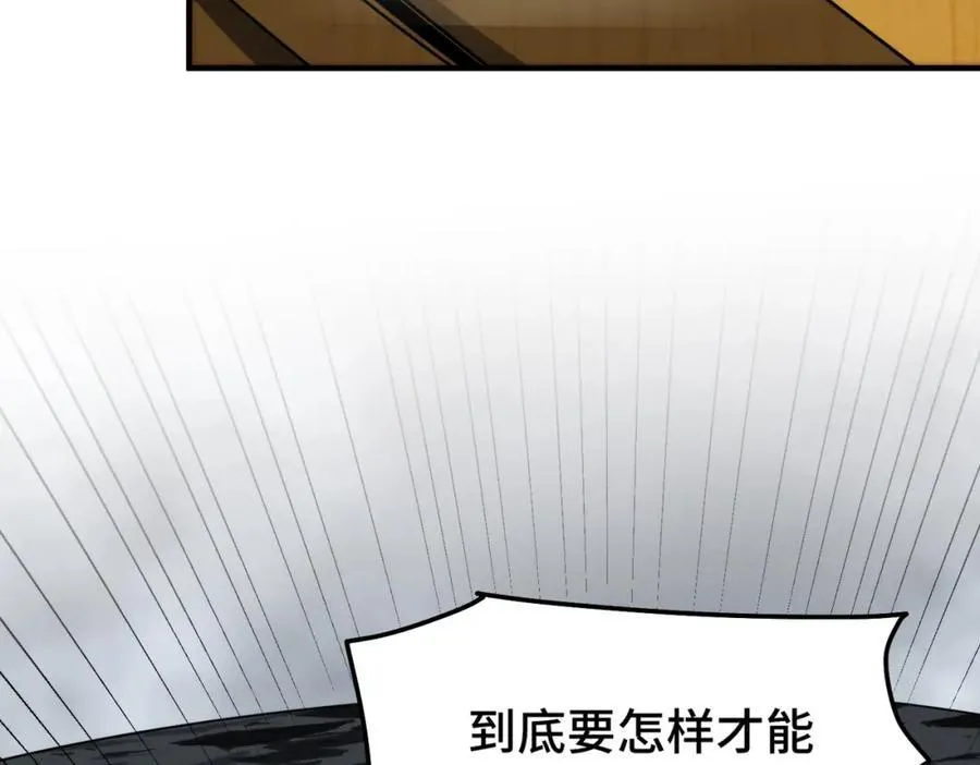 第306话 误入迷阵 第87页