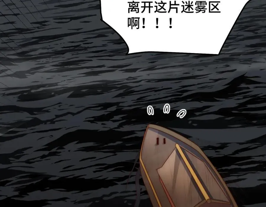 第306话 误入迷阵 第88页