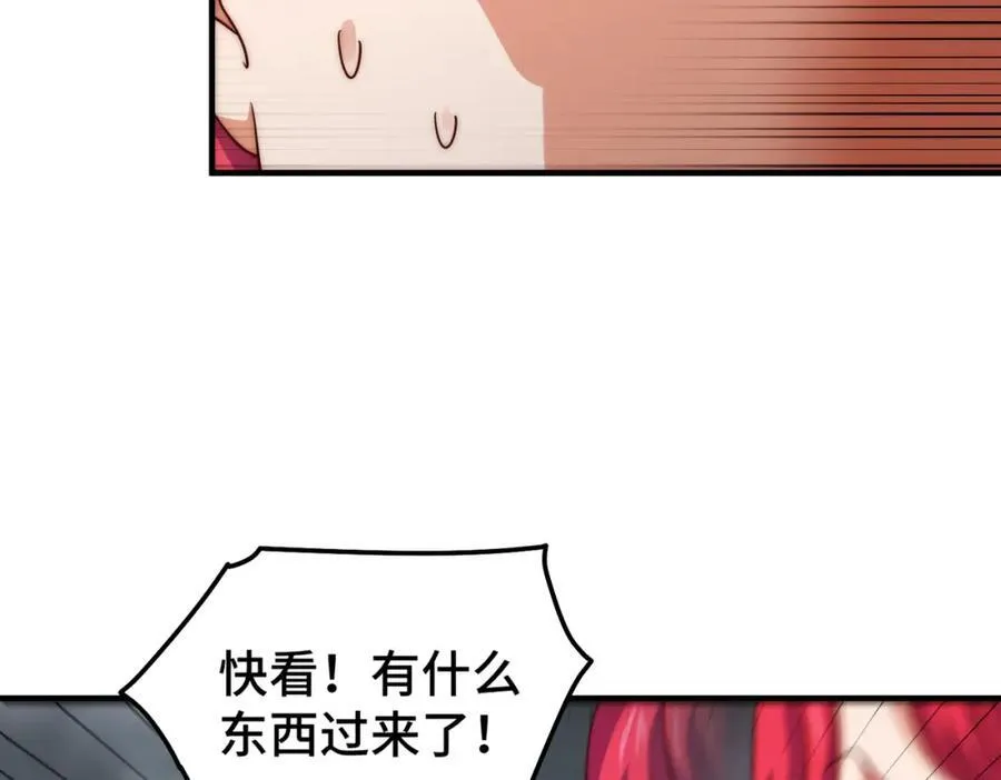第306话 误入迷阵 第91页