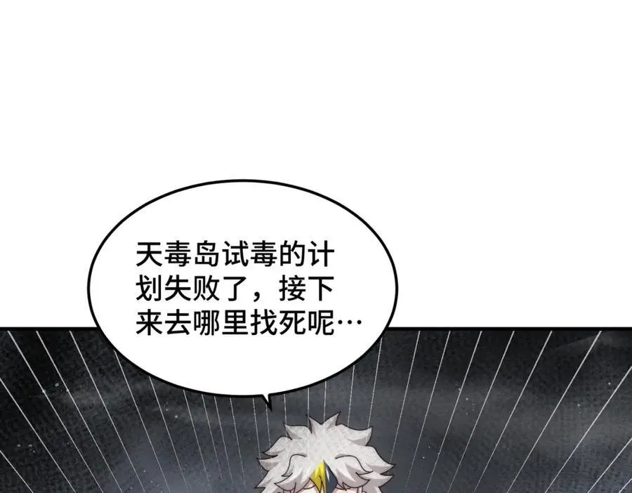 第306话 误入迷阵 第94页