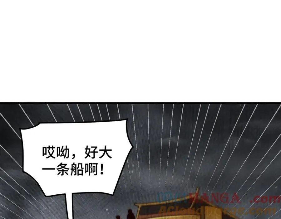 第306话 误入迷阵 第97页