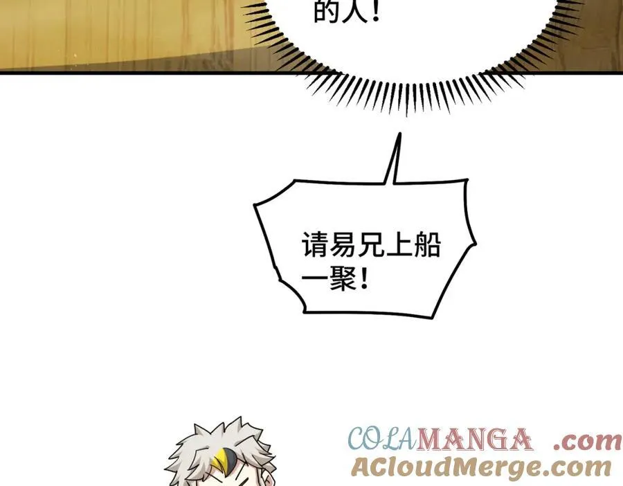 第306话 误入迷阵 第101页
