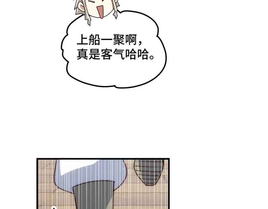 第306话 误入迷阵 第102页