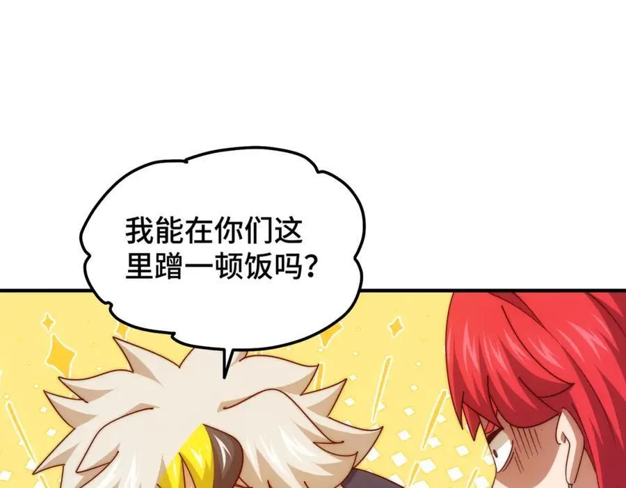 第306话 误入迷阵 第106页