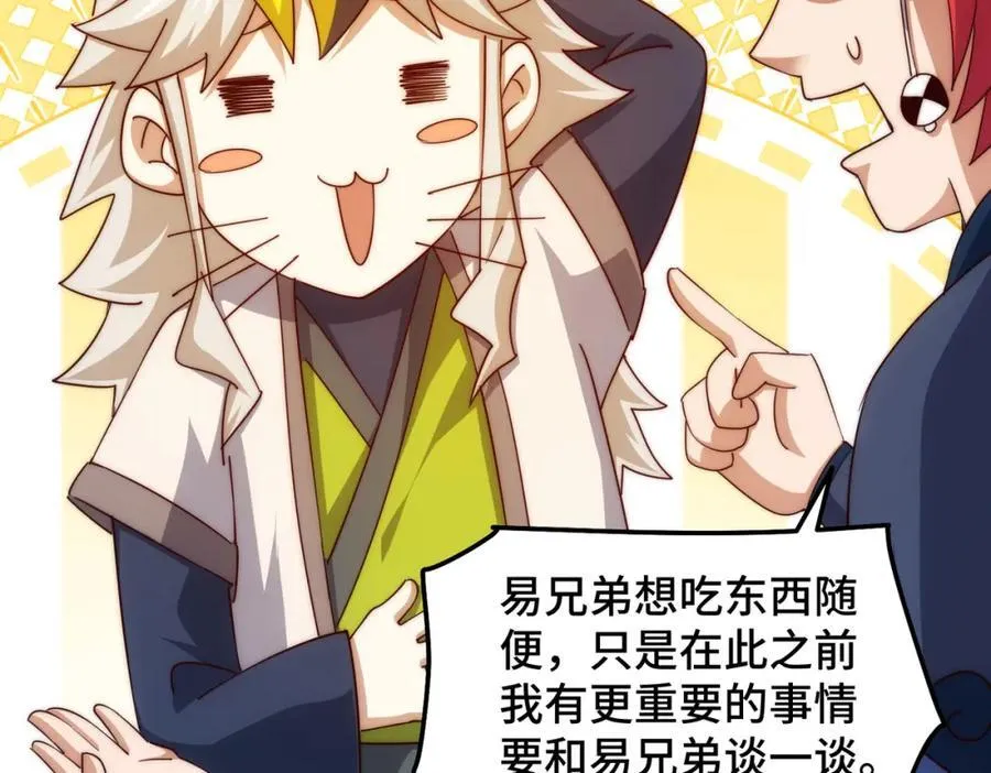 第306话 误入迷阵 第107页