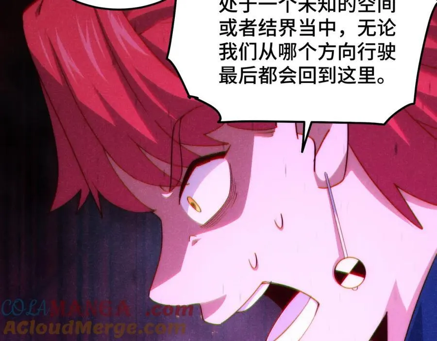 第306话 误入迷阵 第109页