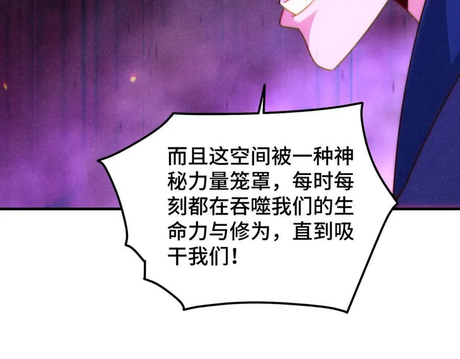 第306话 误入迷阵 第110页