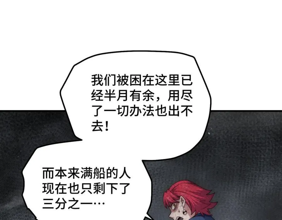 第306话 误入迷阵 第111页