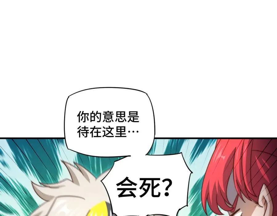 第306话 误入迷阵 第114页