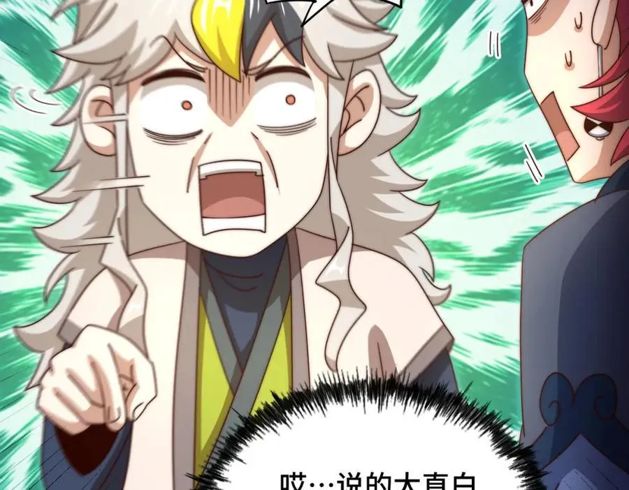 第306话 误入迷阵 第115页