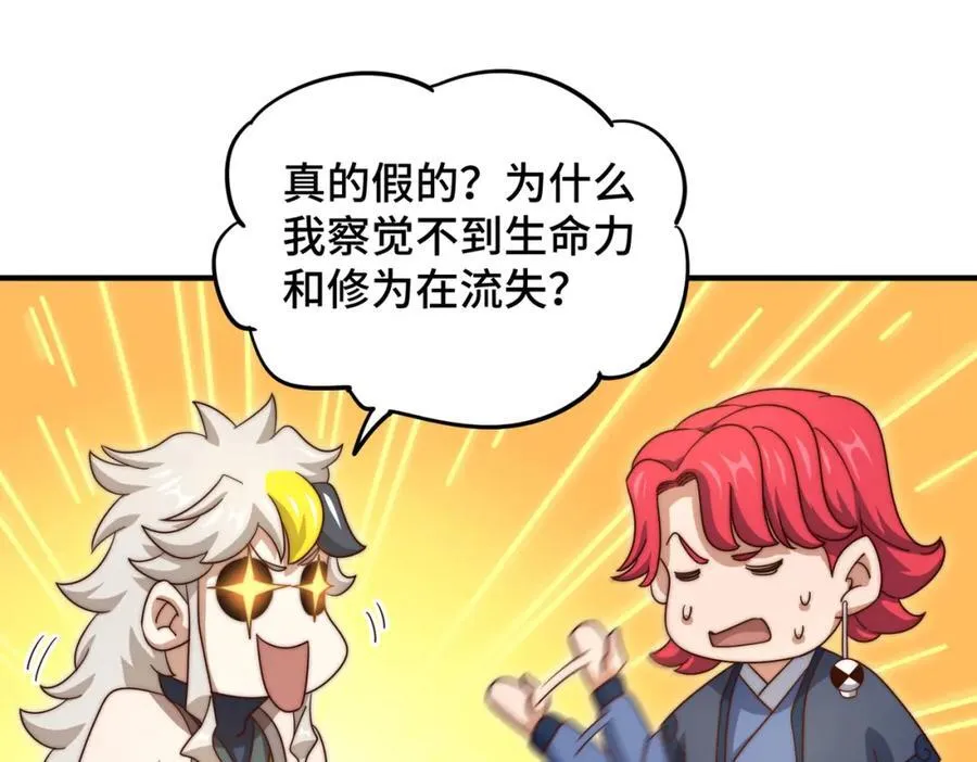 第306话 误入迷阵 第119页