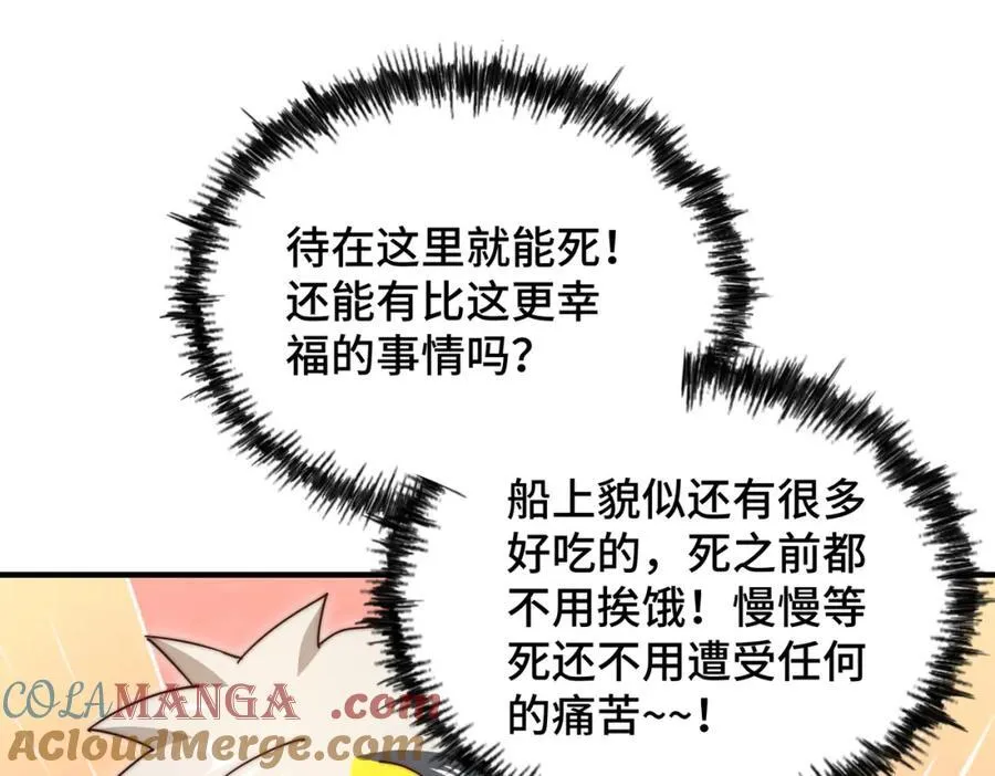第306话 误入迷阵 第121页