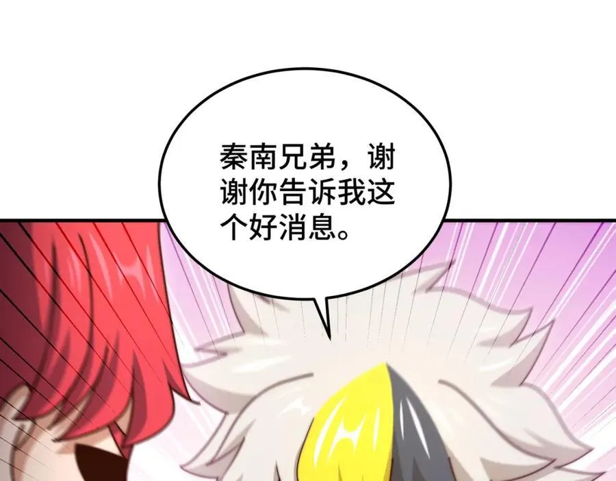 第306话 误入迷阵 第124页