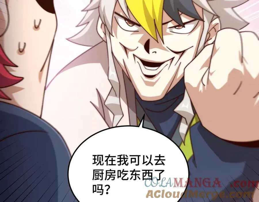 第306话 误入迷阵 第125页