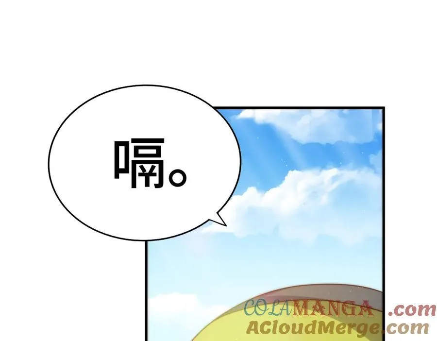 第307话 生命力的流失 第5页