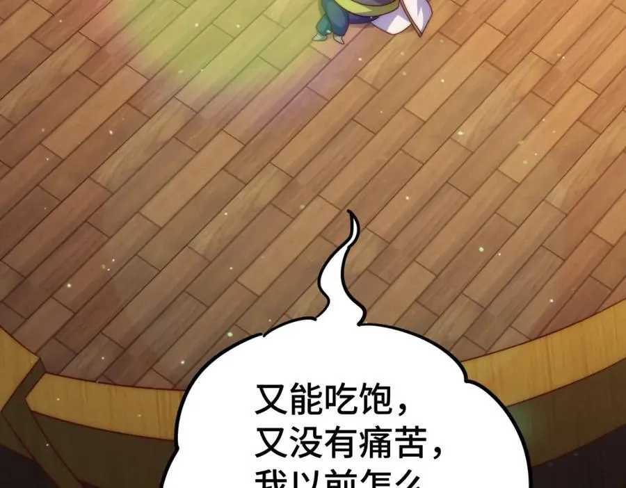 第307话 生命力的流失 第8页