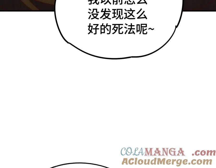 第307话 生命力的流失 第9页