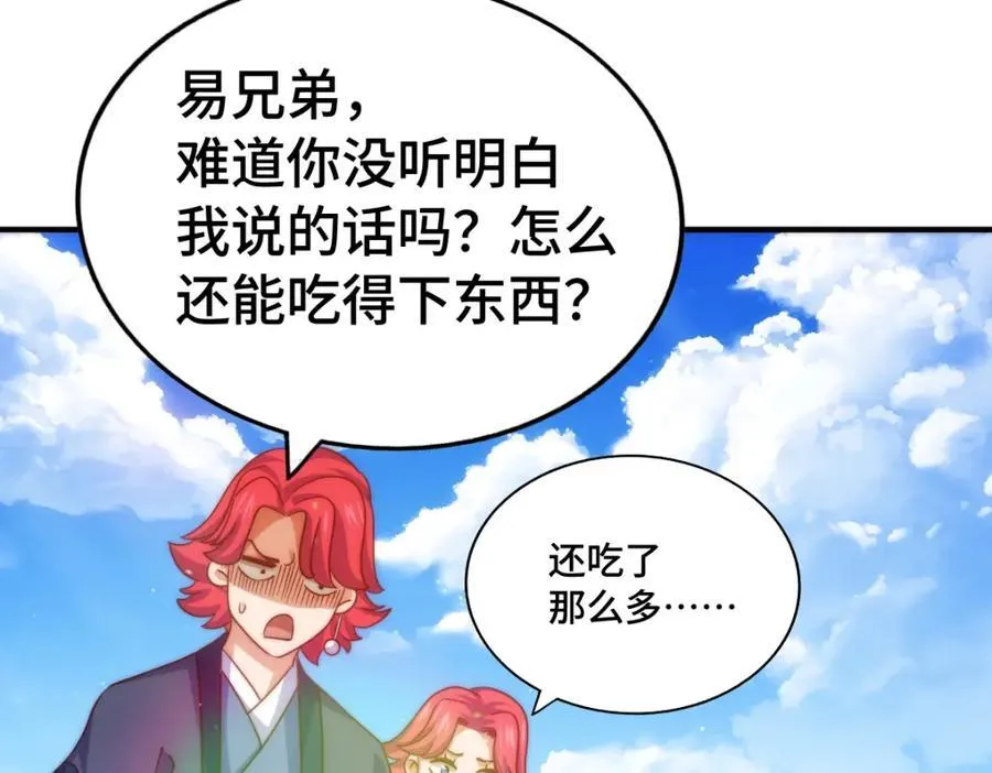 第307话 生命力的流失 第10页