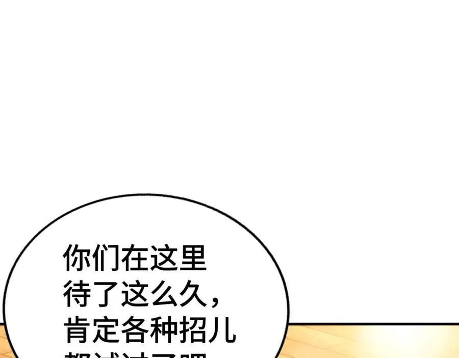第307话 生命力的流失 第12页