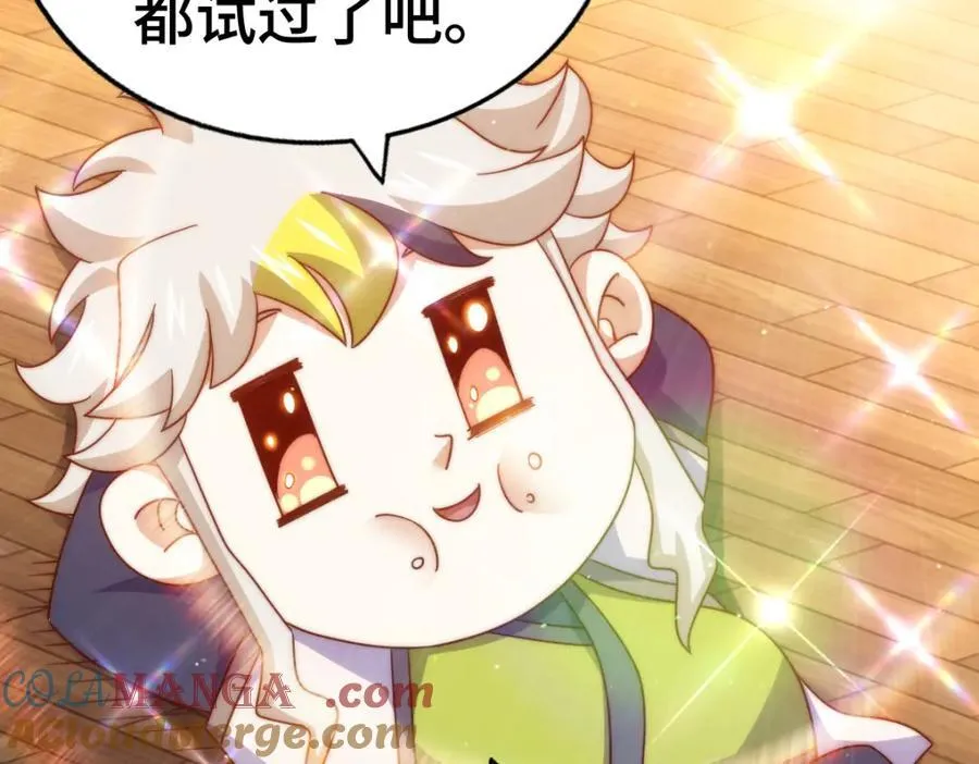 第307话 生命力的流失 第13页