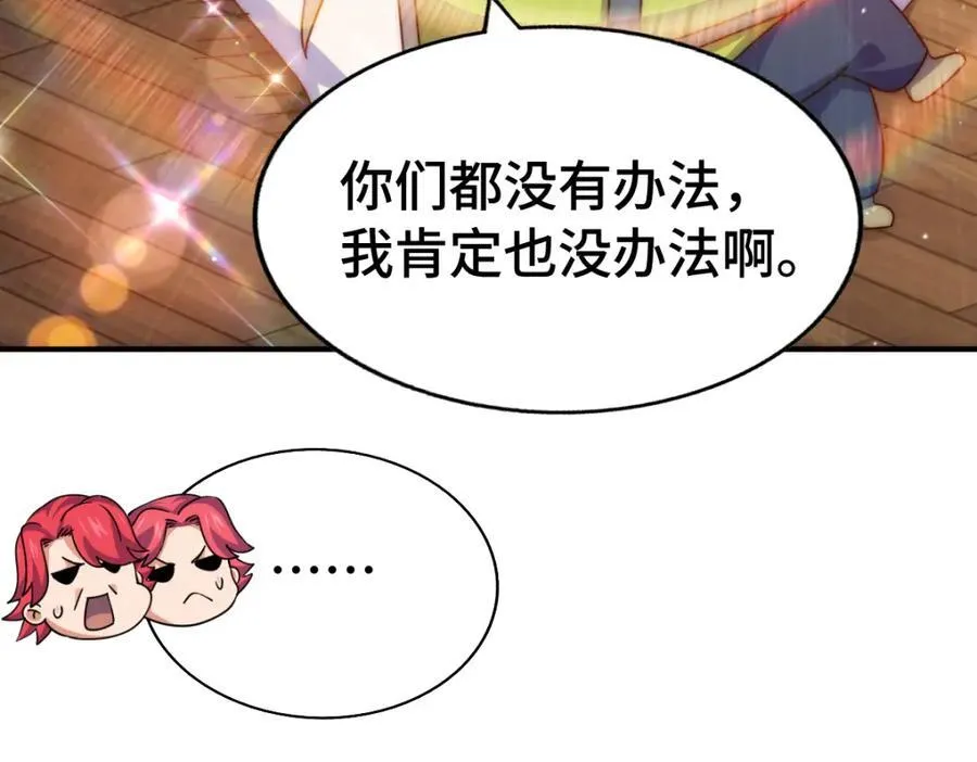 第307话 生命力的流失 第14页