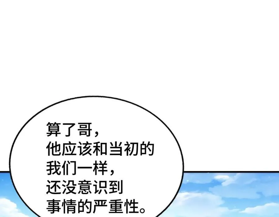 第307话 生命力的流失 第15页