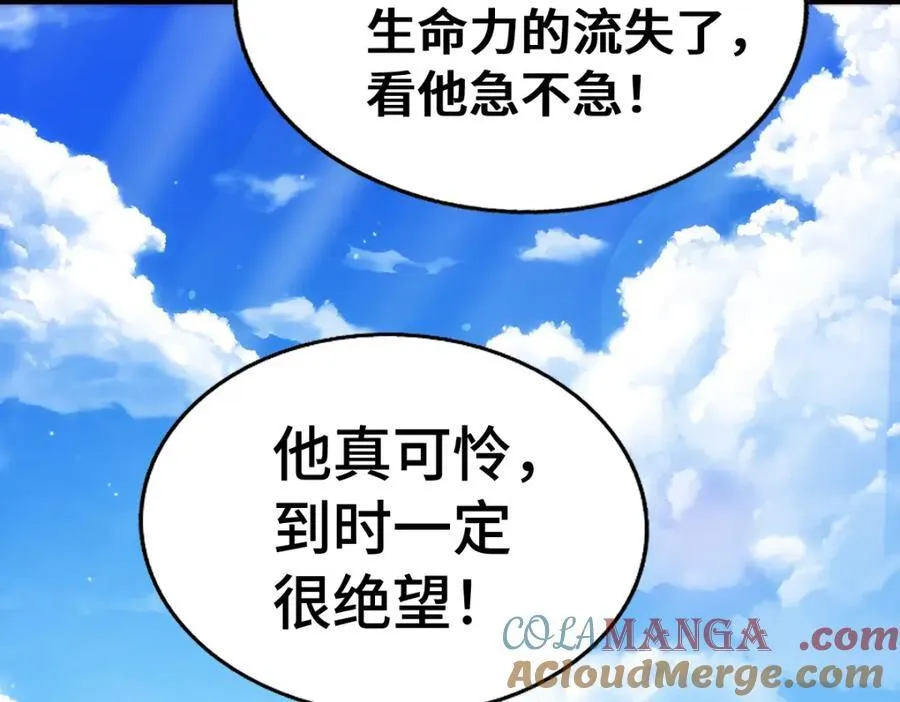 第307话 生命力的流失 第17页