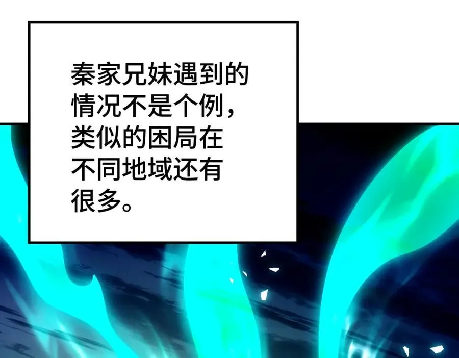 第307话 生命力的流失 第26页