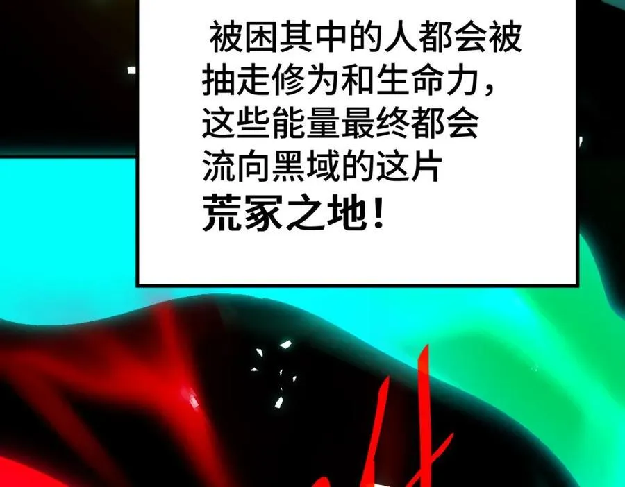 第307话 生命力的流失 第28页