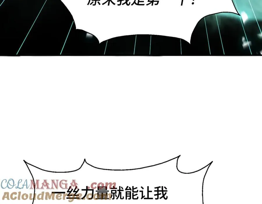 第307话 生命力的流失 第41页