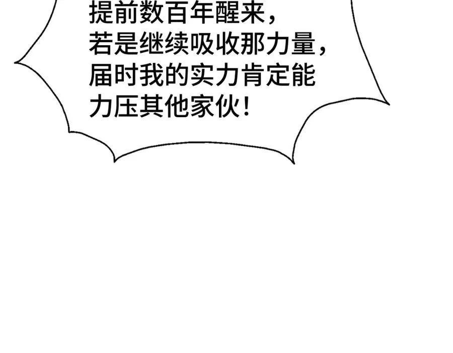 第307话 生命力的流失 第42页