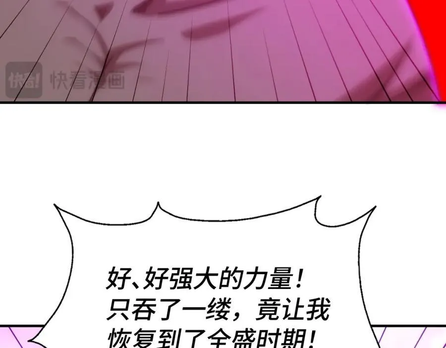第307话 生命力的流失 第47页