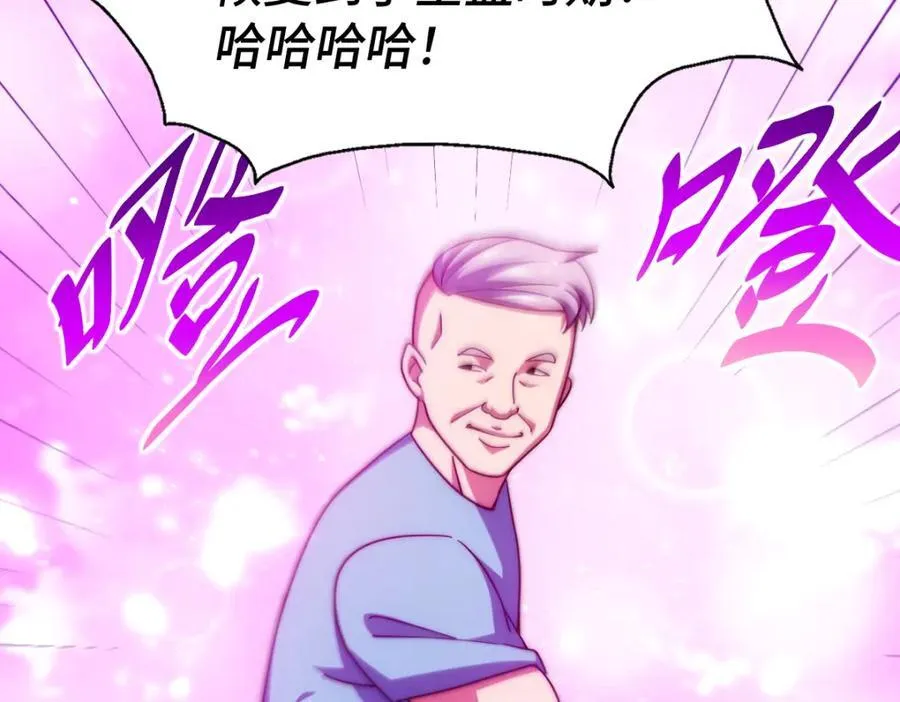 第307话 生命力的流失 第48页