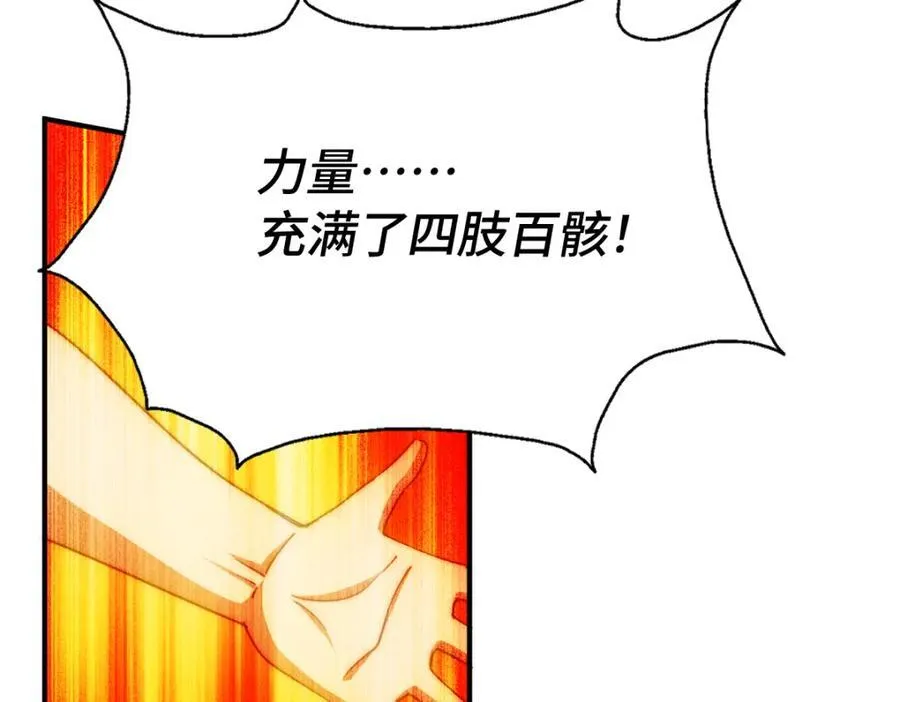 第307话 生命力的流失 第50页