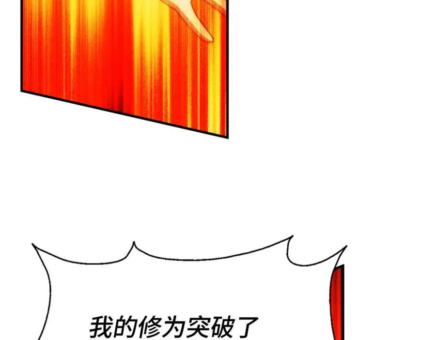 第307话 生命力的流失 第51页