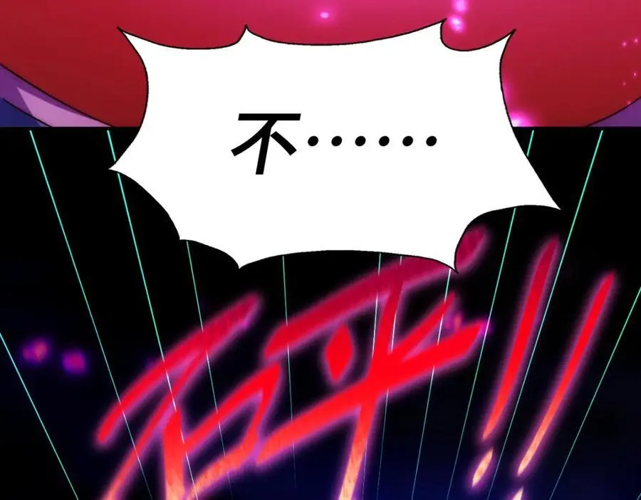 第307话 生命力的流失 第56页